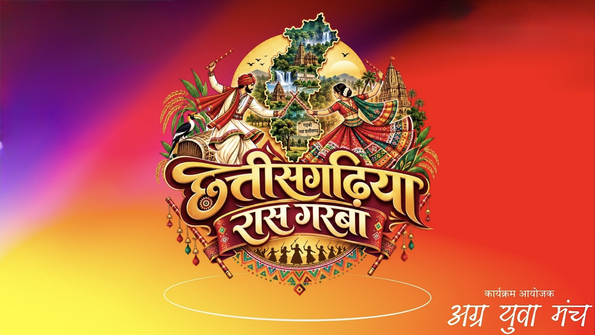 Chattisgarhi Raas Garba 2026